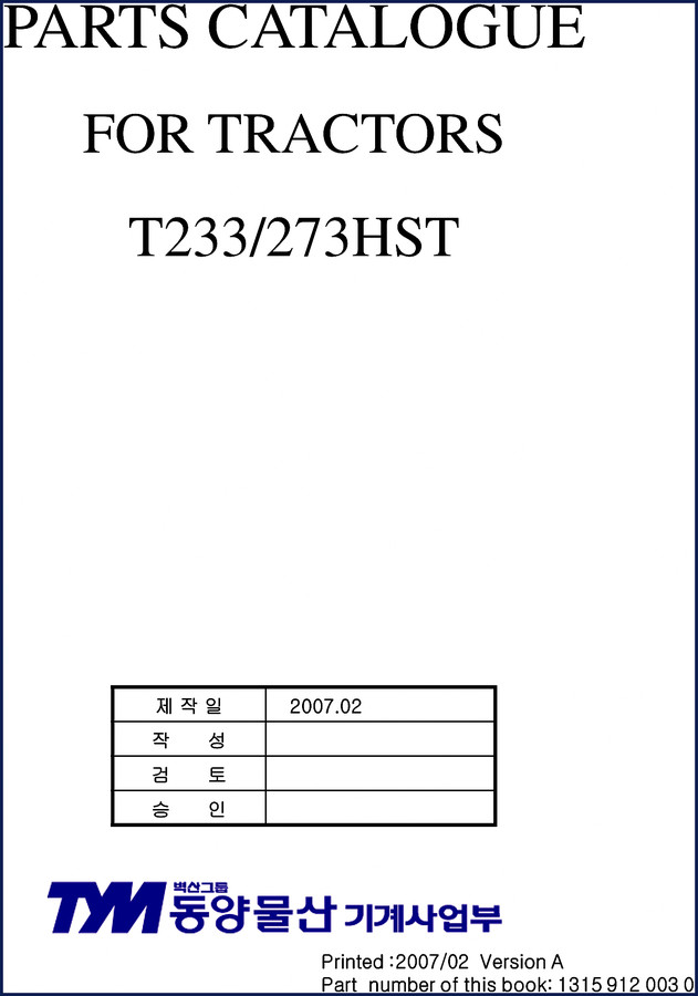 Tong Yang T233 T273 2007 Factory Parts Catalog cover and overview