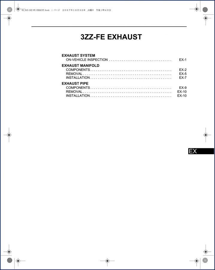 2007 Toyota 3ZZ-FE Service Manual cover showing emission control system diagram