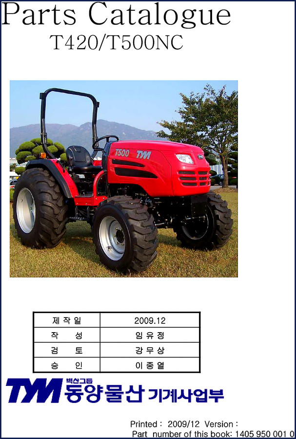 TYM T420 T500 2009 Parts Catalog cover image