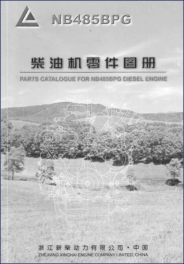 Zhejiang Xinchai NB485BPG Diesel Engine Parts Catalog cover showing engine and manual title